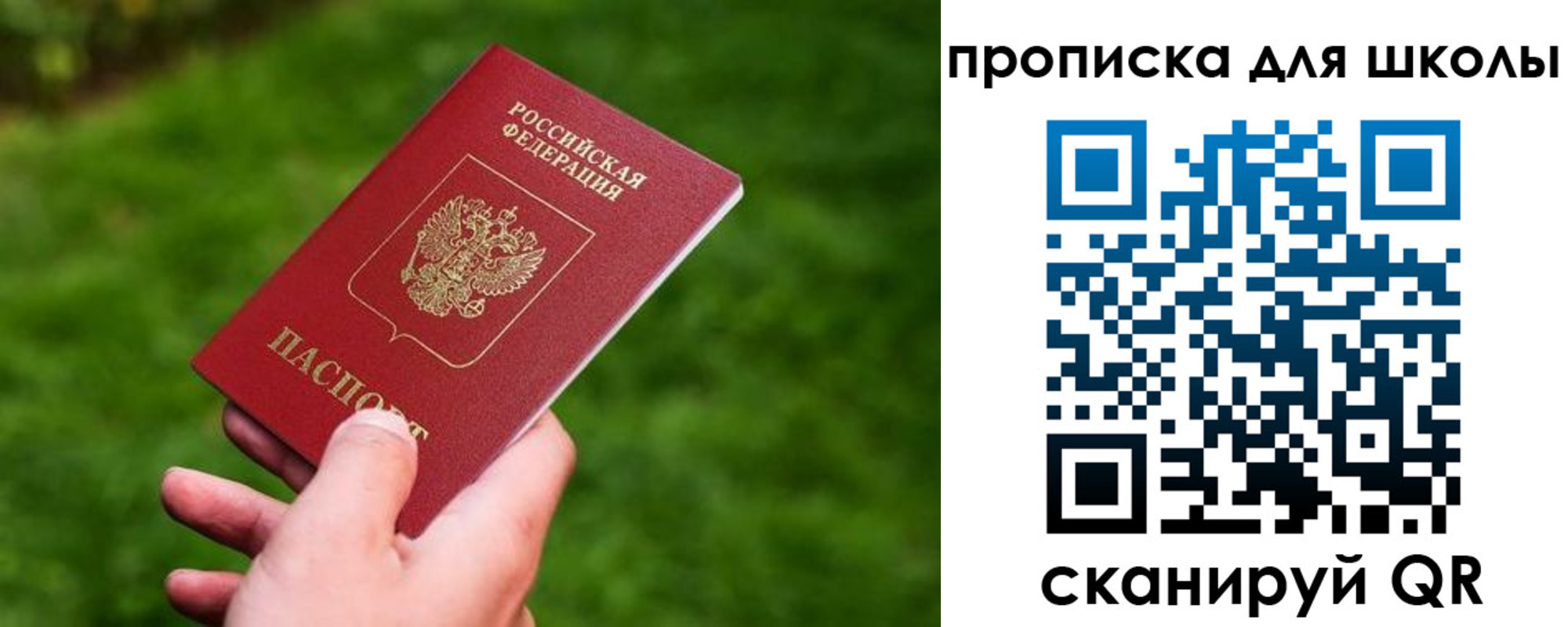 пропишу в квартире в Петрозаводске