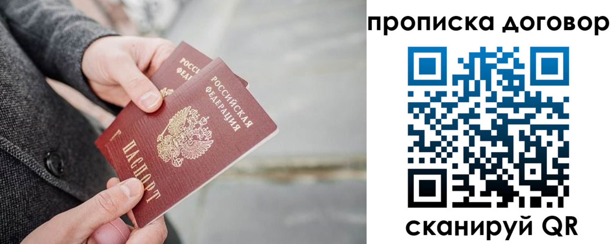 временная регистрация поиск в Петрозаводске