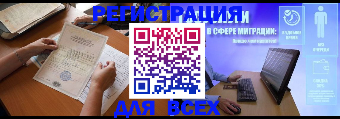 прописка штамп в Петрозаводске