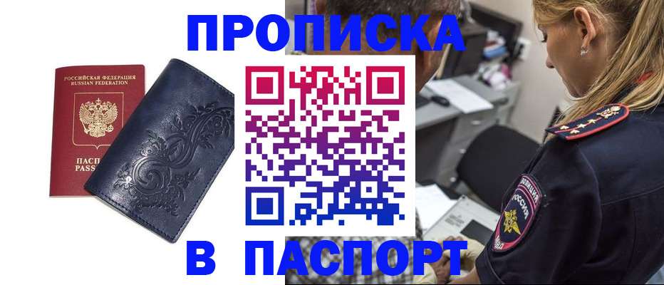 прописка поиск в Петрозаводске