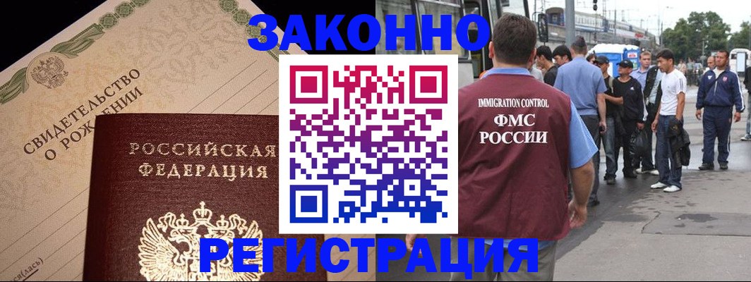 временная регистрация недорого в Петрозаводске