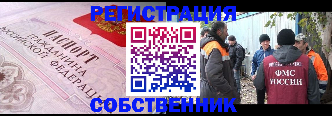 временная регистрация поиск в Петрозаводске