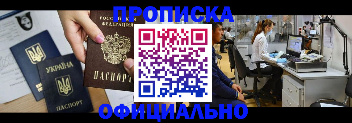 временная регистрация в квартире в Петрозаводске